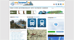 Desktop Screenshot of progagarin.ru